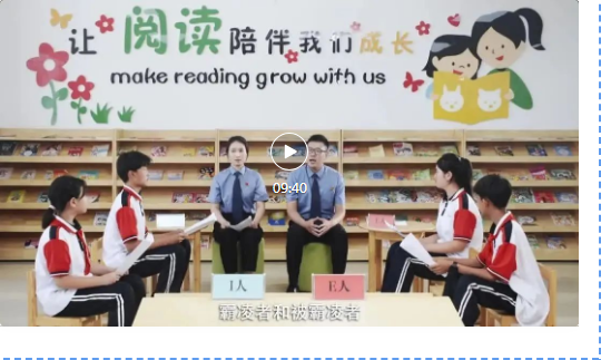 以法之名，守护成长