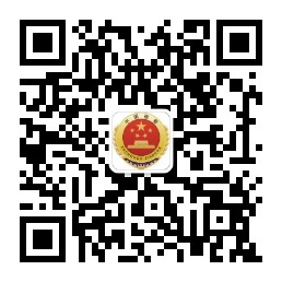 检察微信